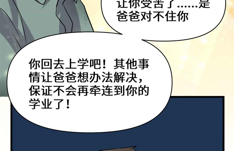 第51话 老爸，我养你66