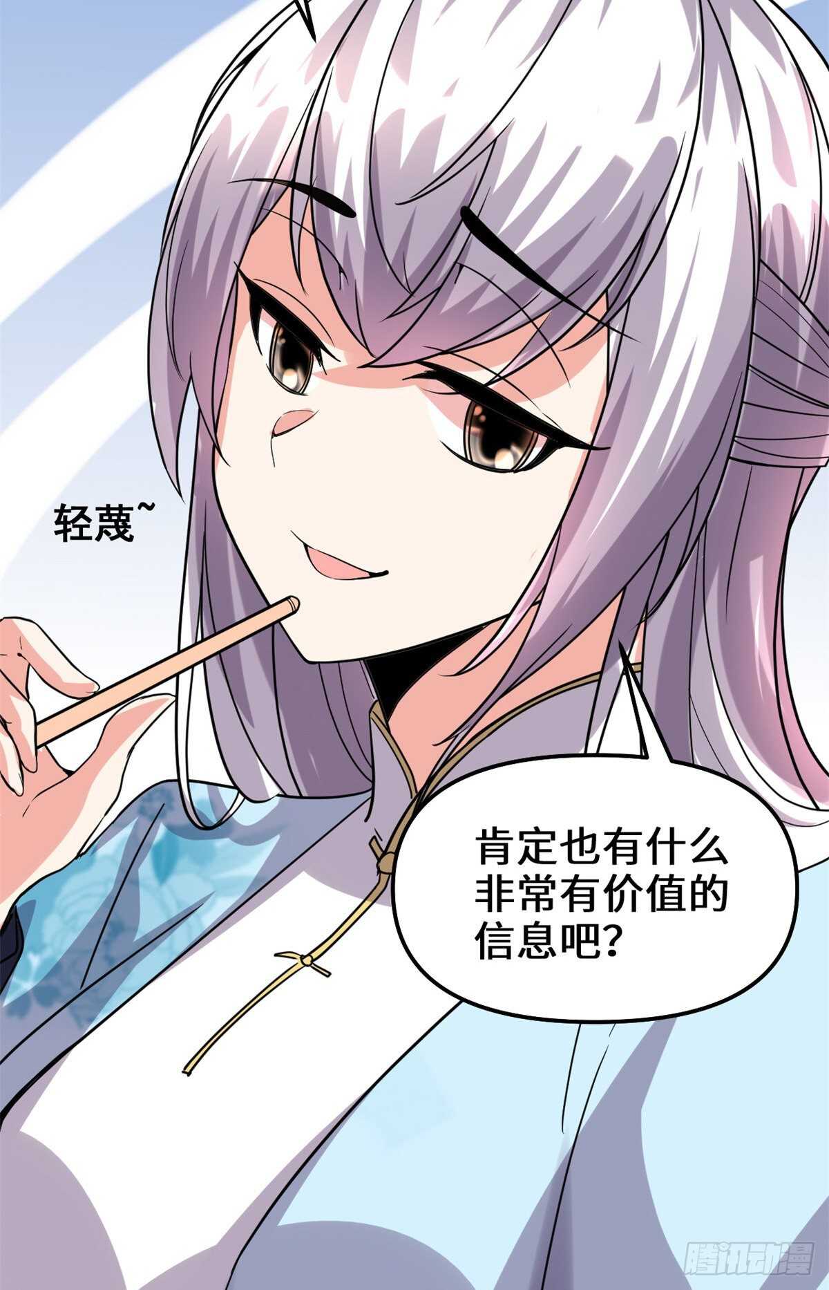 第93话 再次突破！49