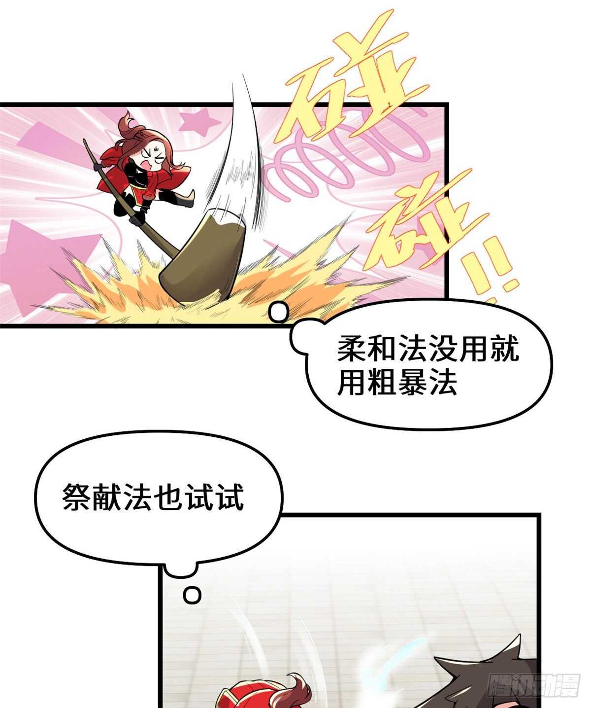第150话 金缕阁，开盲盒37