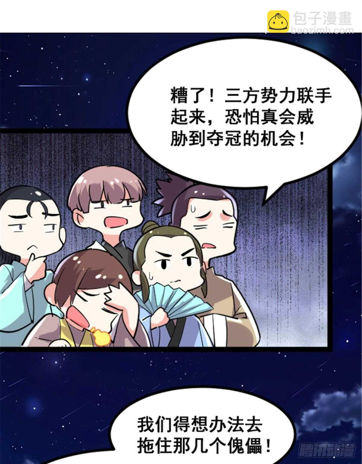 第139话 女王危险了！19