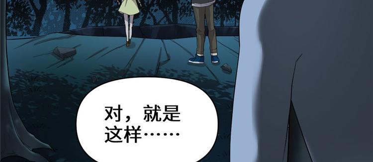 第39话 我的演技毫无破绽55