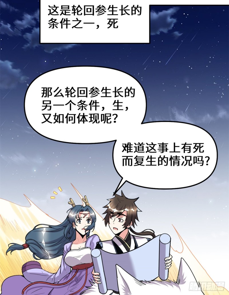 第179话 遇事不决，量子力学26
