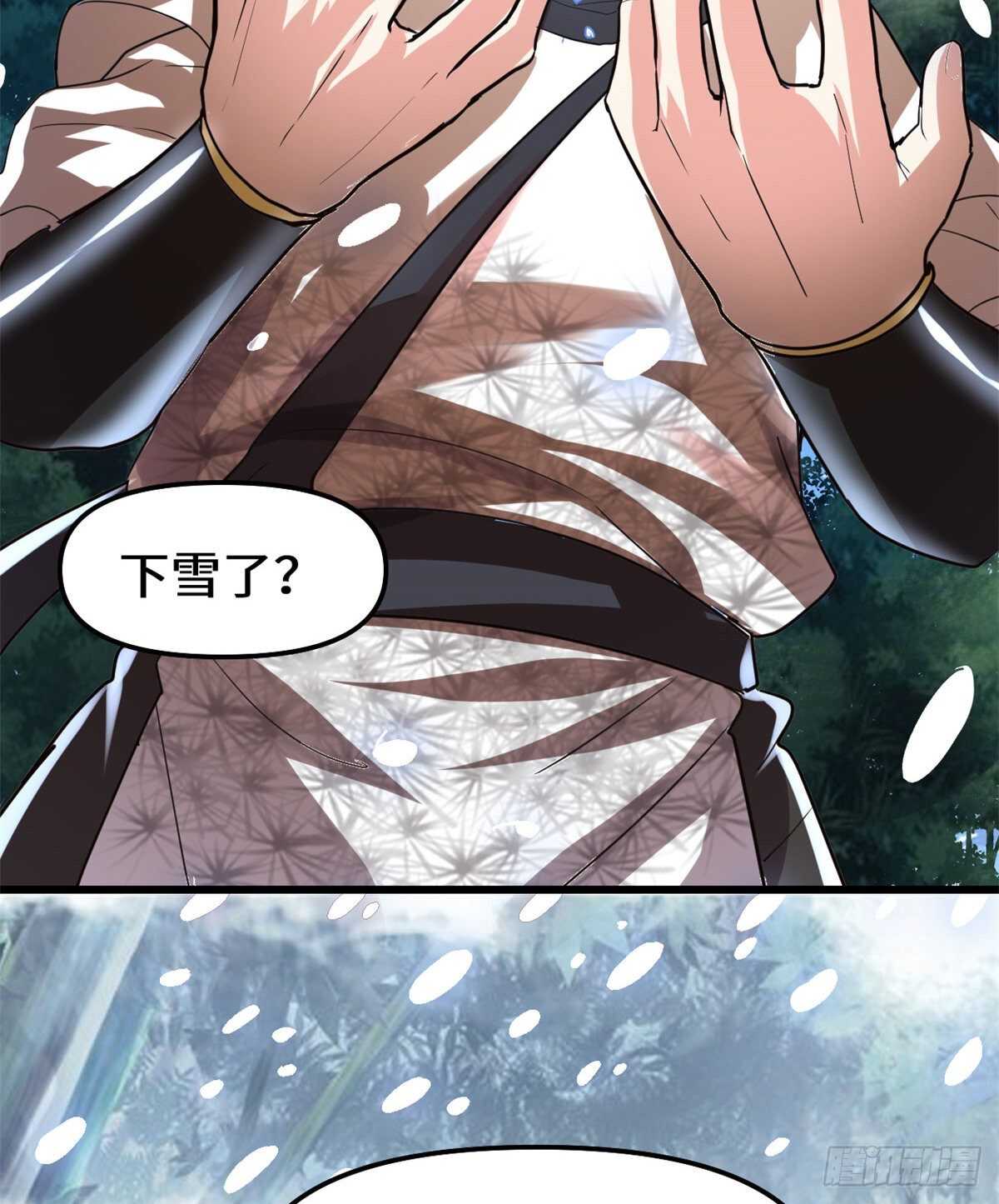 第104话 雪女来袭19