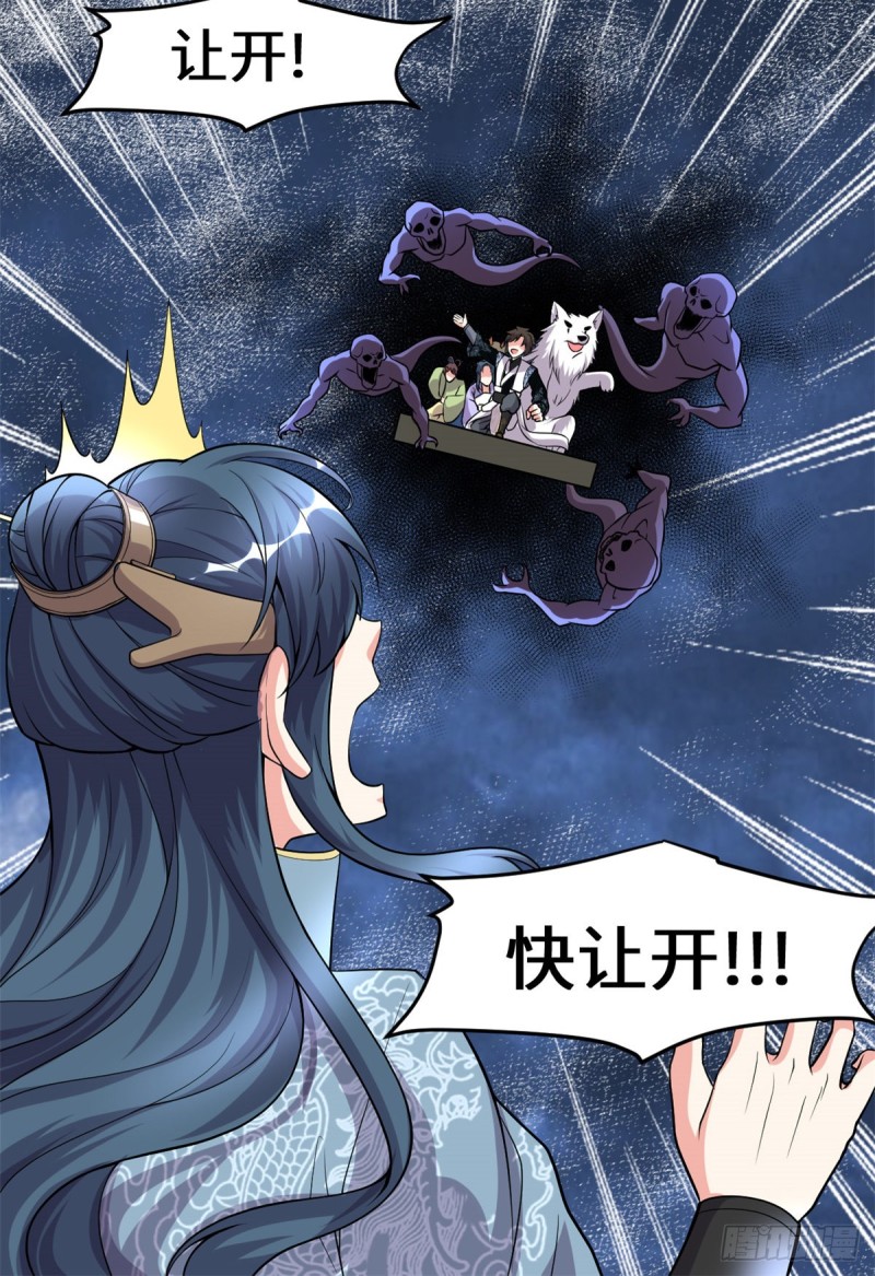 第180话 要不要脸！21
