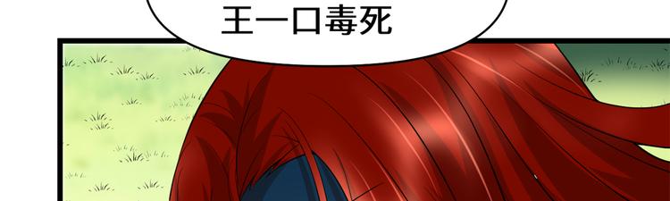 第54话 奉献鲜血90