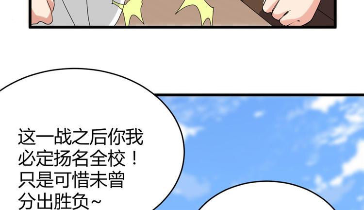 第11话 旷世之战！77