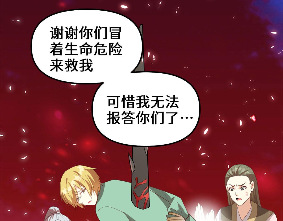 260 妖月现行43