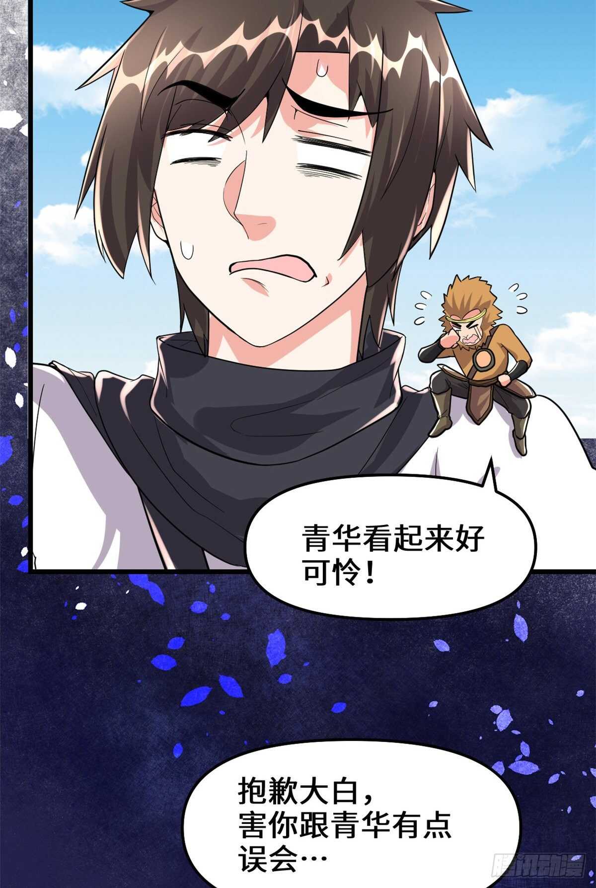 第98话 前往万恶深渊20