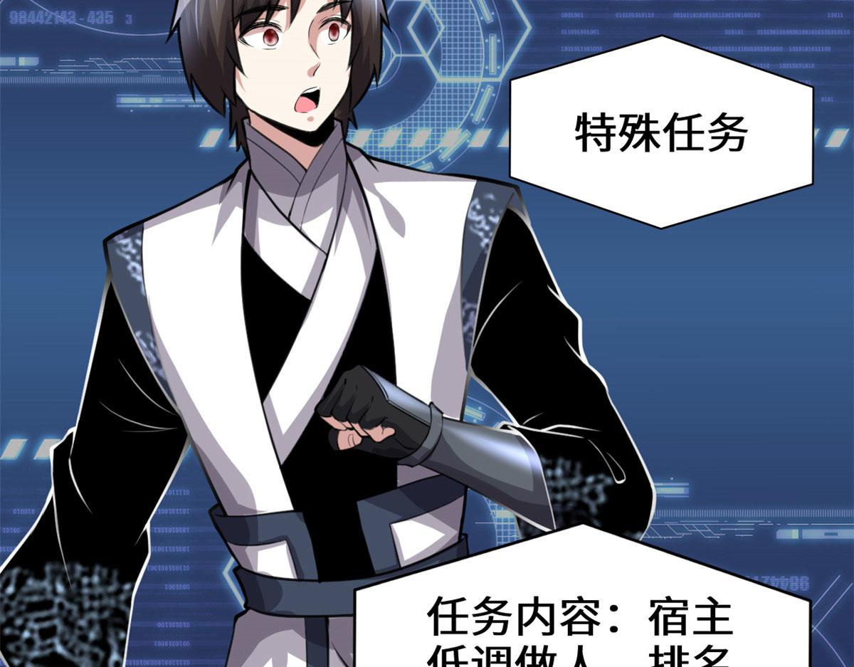 238 特殊任务17