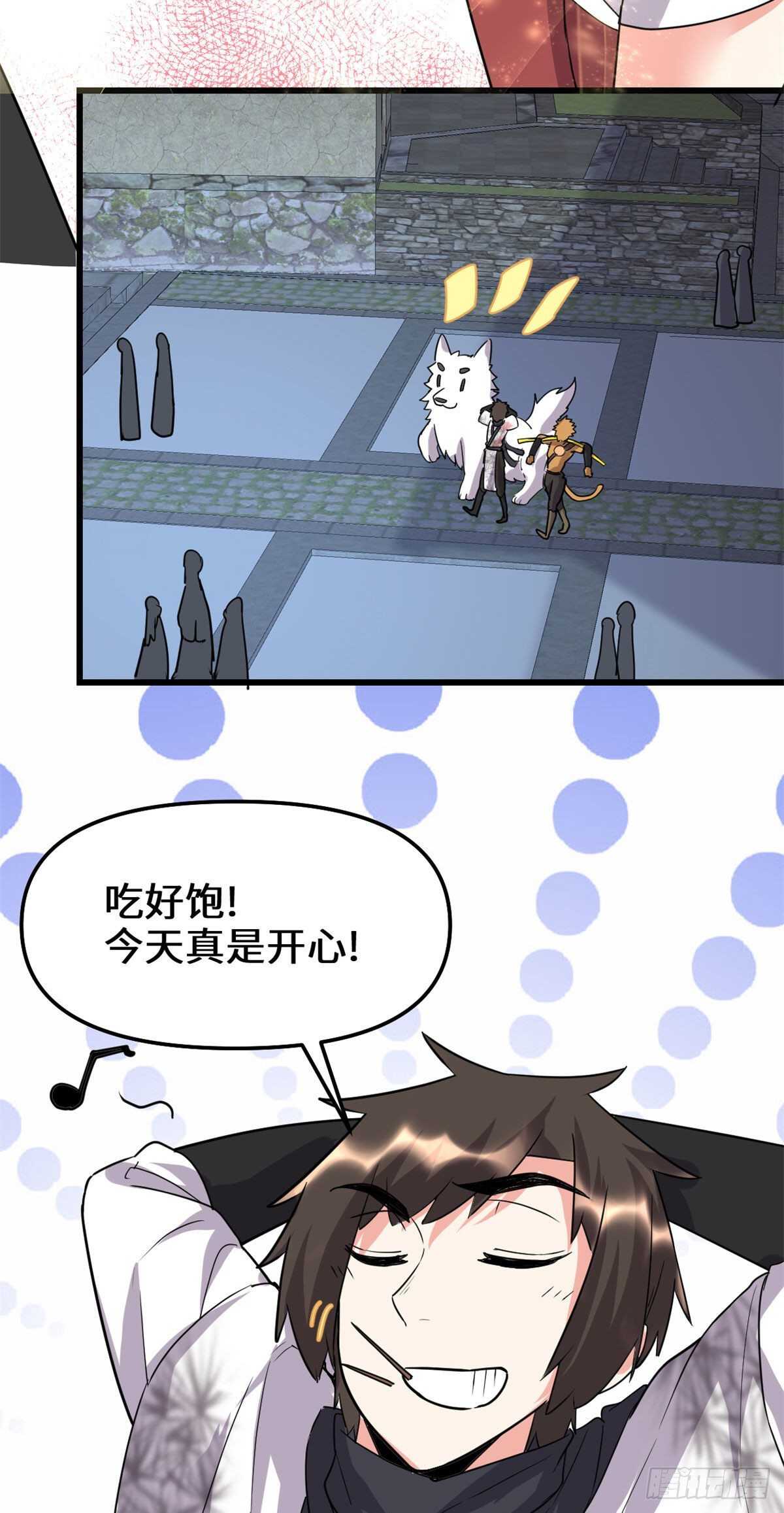第117话 安林的四弟32