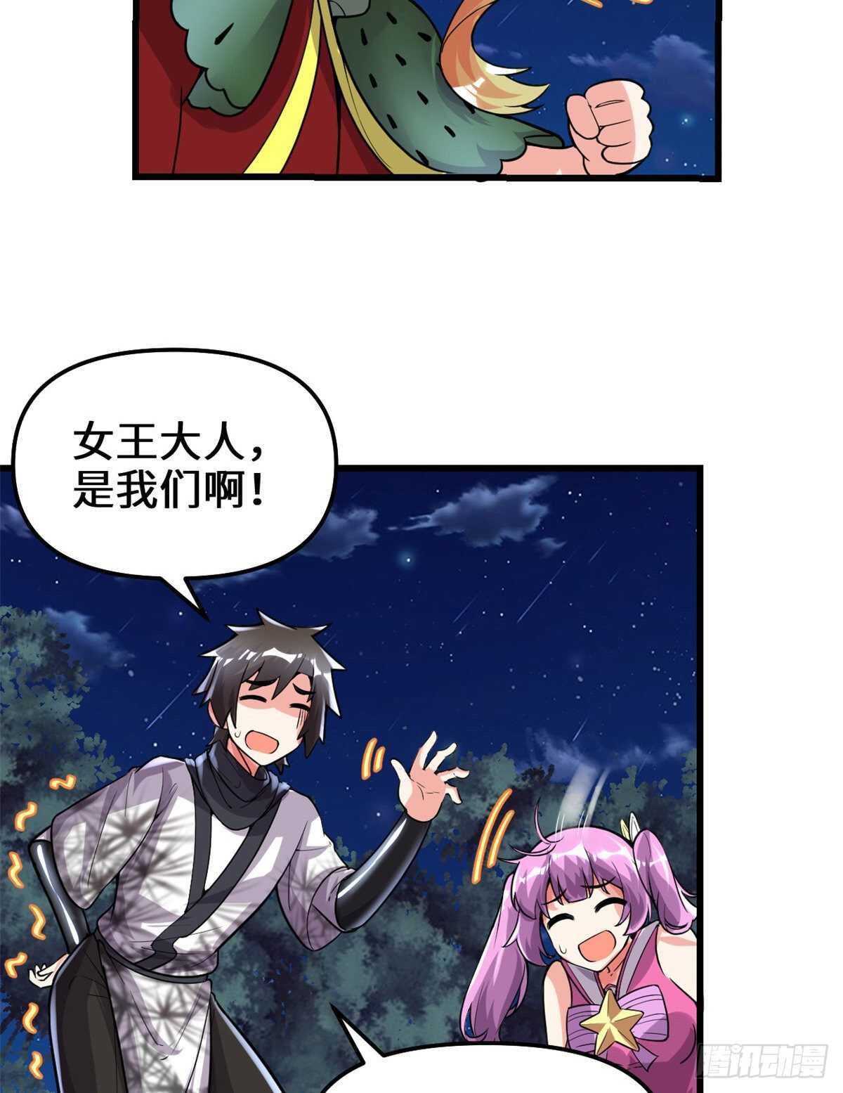 第138话 联手夺取金圣杯19