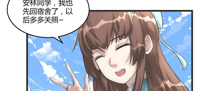 第5话 系统修仙初体验33