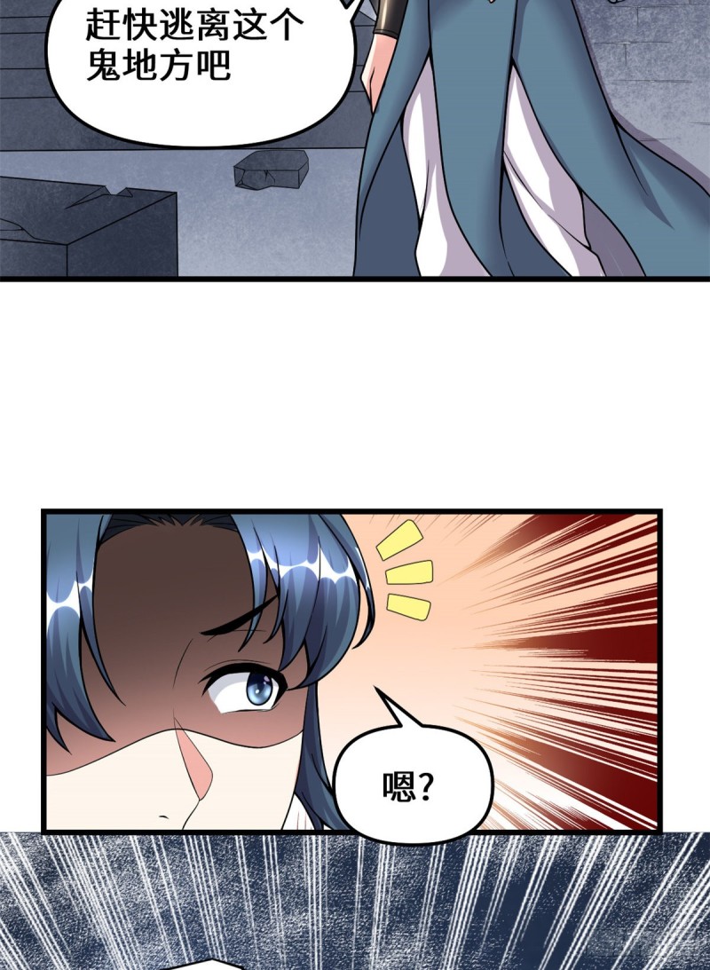 第180话 要不要脸！20
