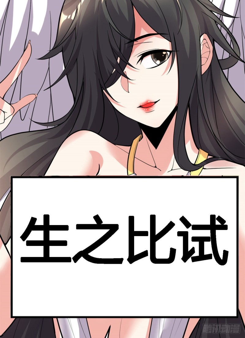 第126话 拉回差距！39