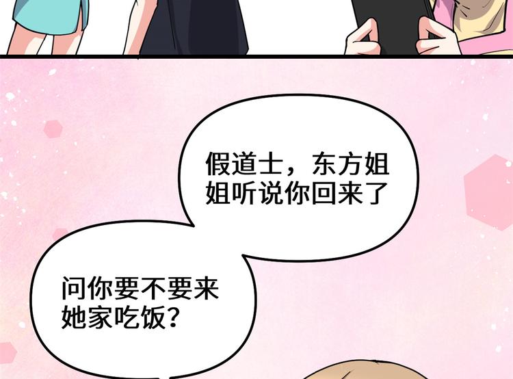第190话 故人重逢（限免）25