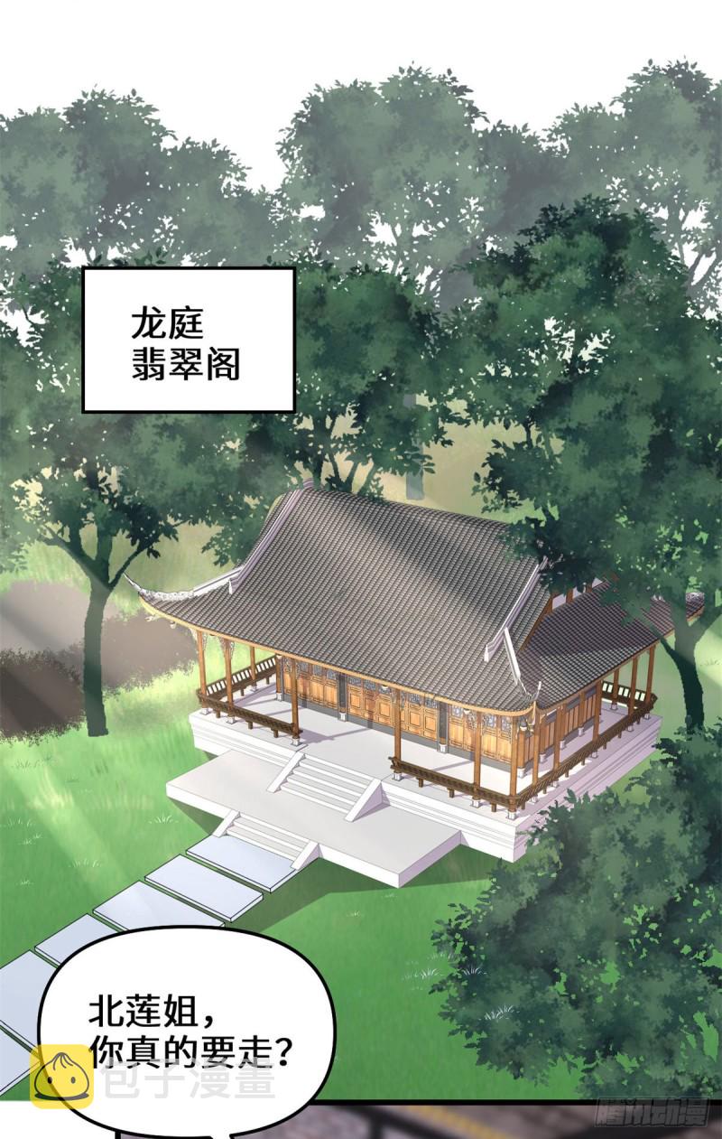 第185话 有缘再会5