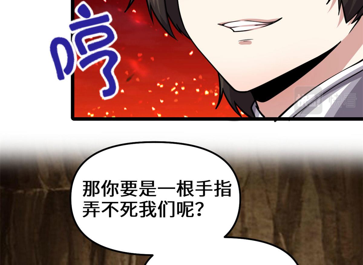 254 神主爱装逼72