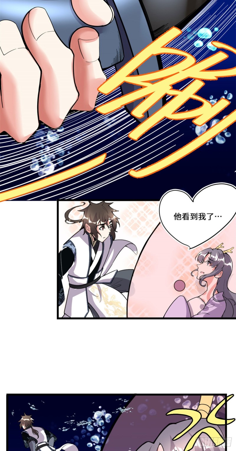 第177话 正面怼鬼骨！26