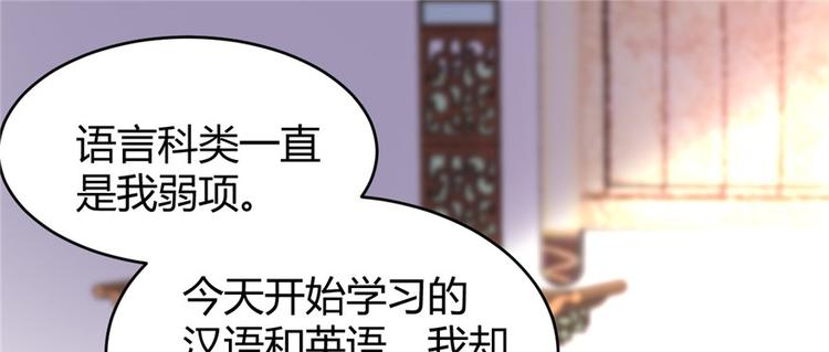 第15话 放学别走？！76