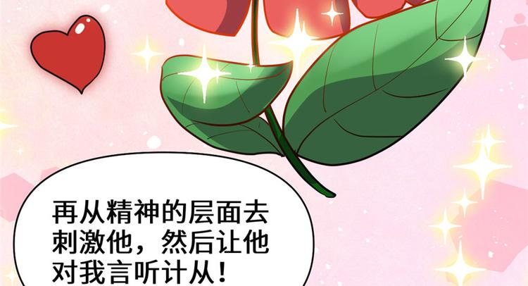 第45话 拷问的N种方式101