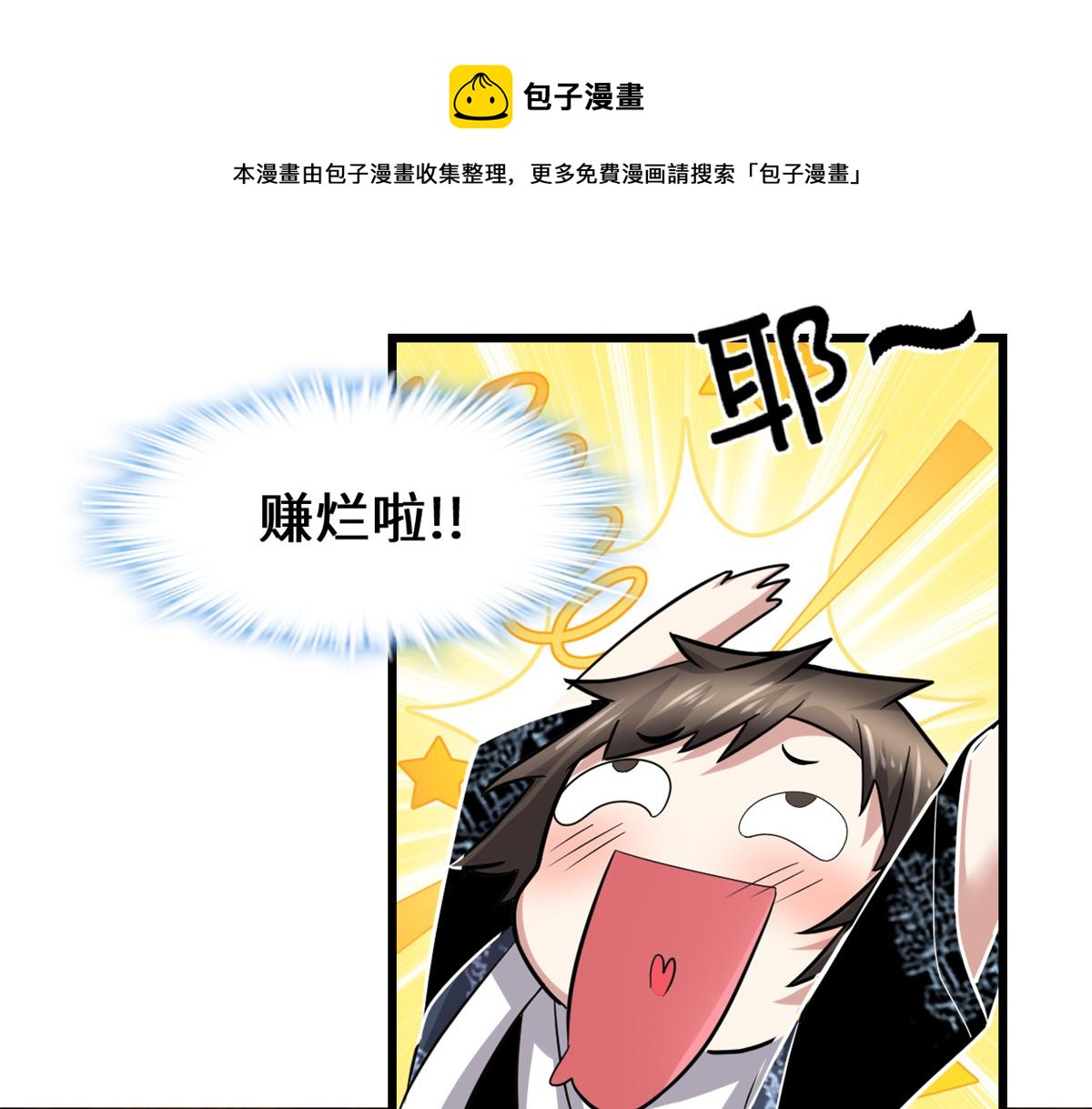 221 醒来后11