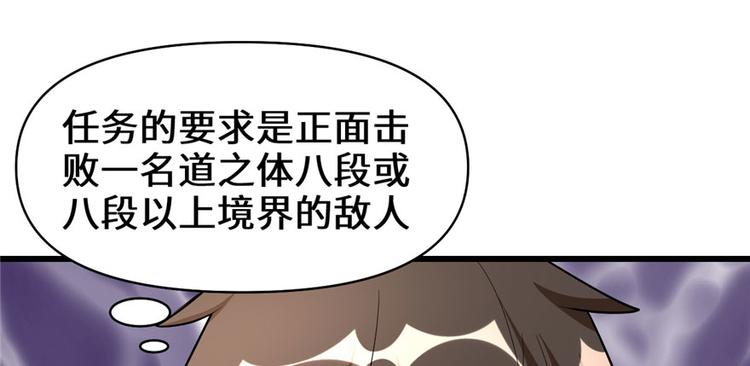 第17话 不可能的挑战97