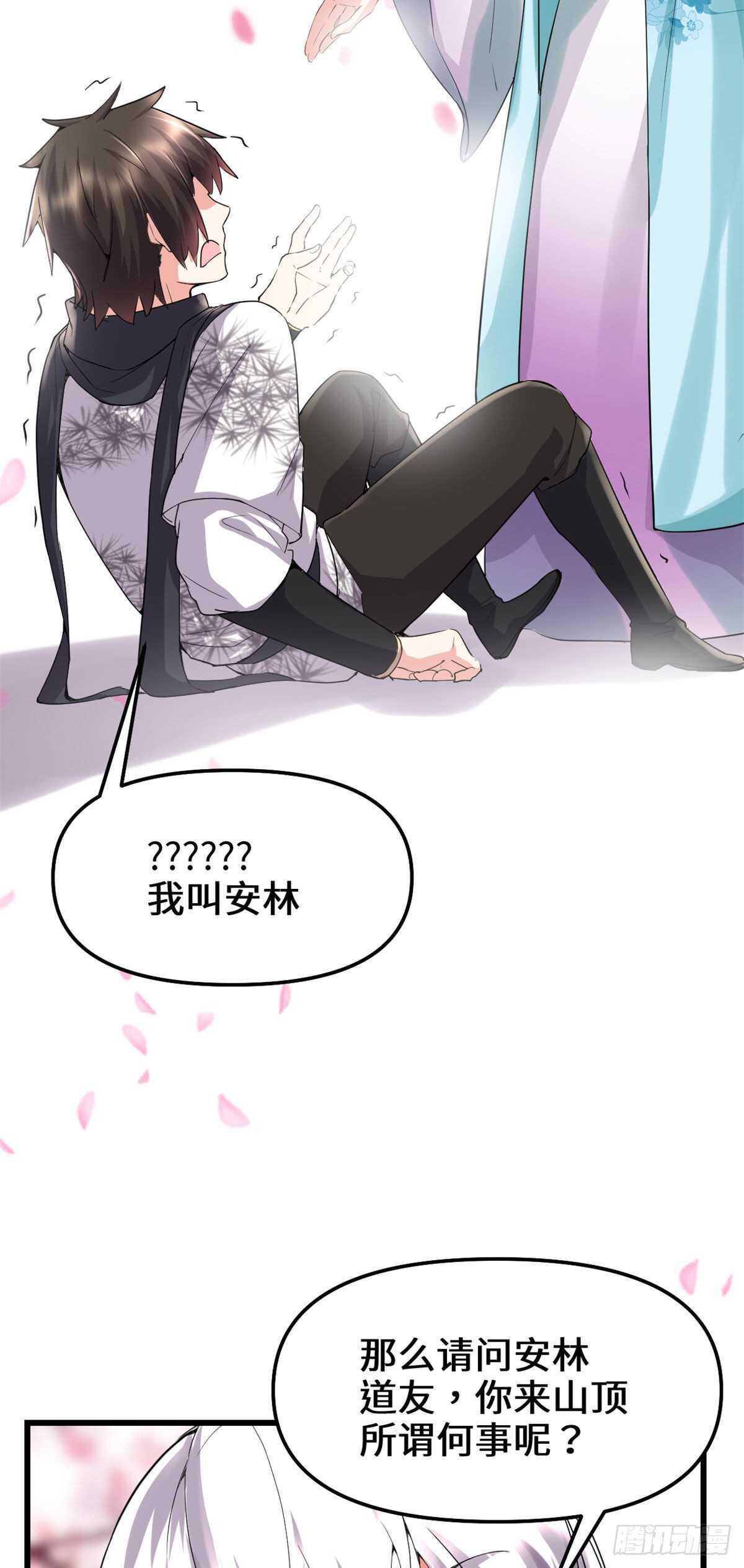 第78话 画风不一样的遗迹42