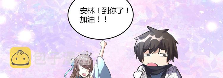 第4话 最强关系户47