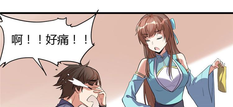 第16话 助人为乐轩辕诚12
