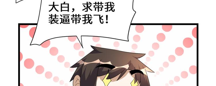 第26话 突破！153