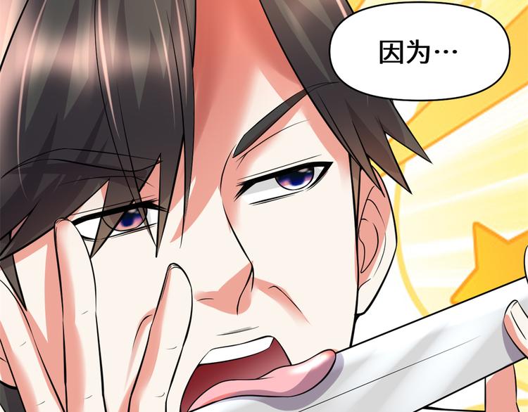 第54话 奉献鲜血137