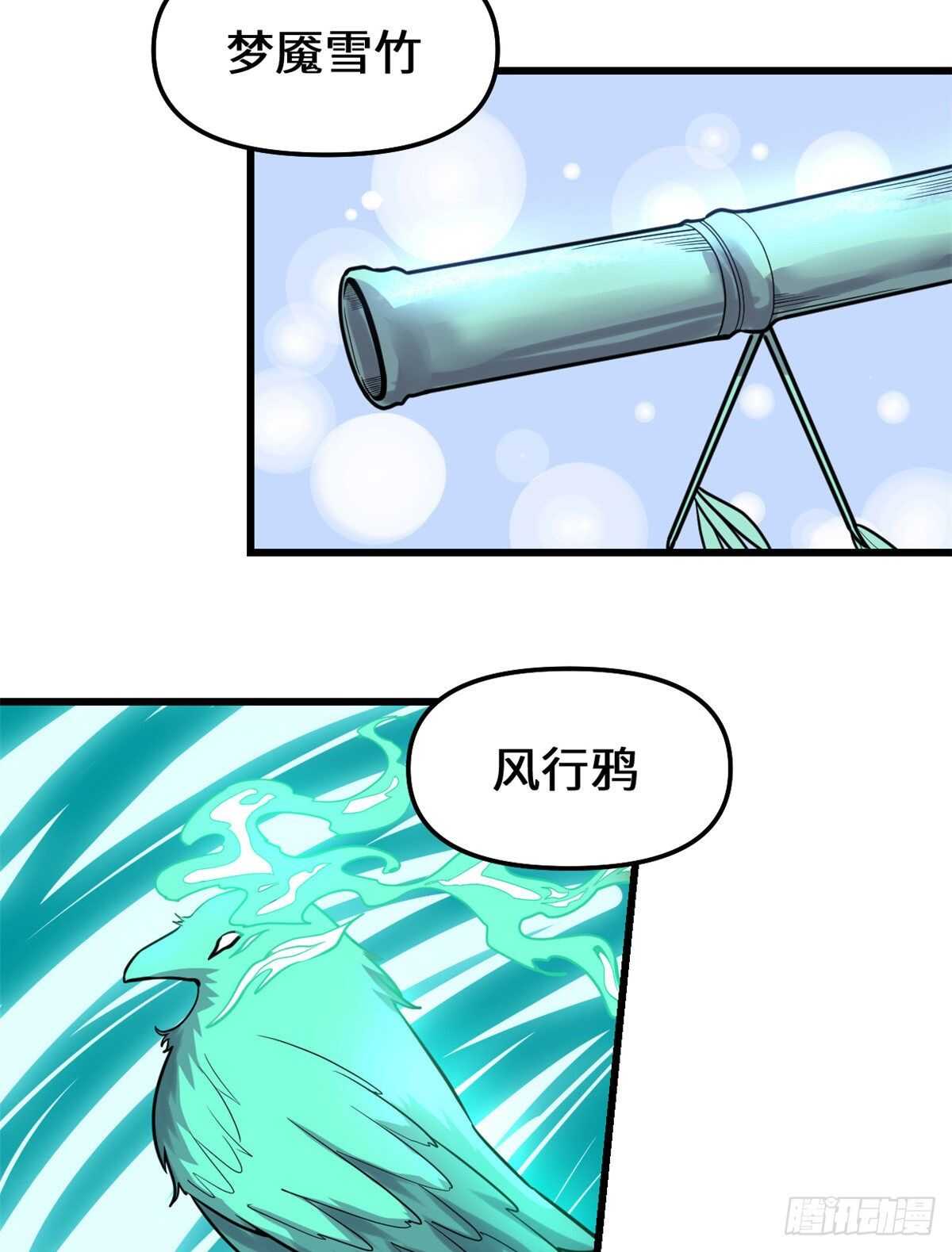 第147话 一颗核弹8