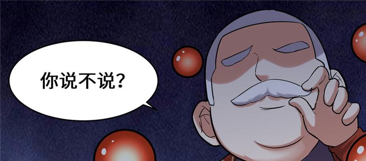 第45话 拷问的N种方式35