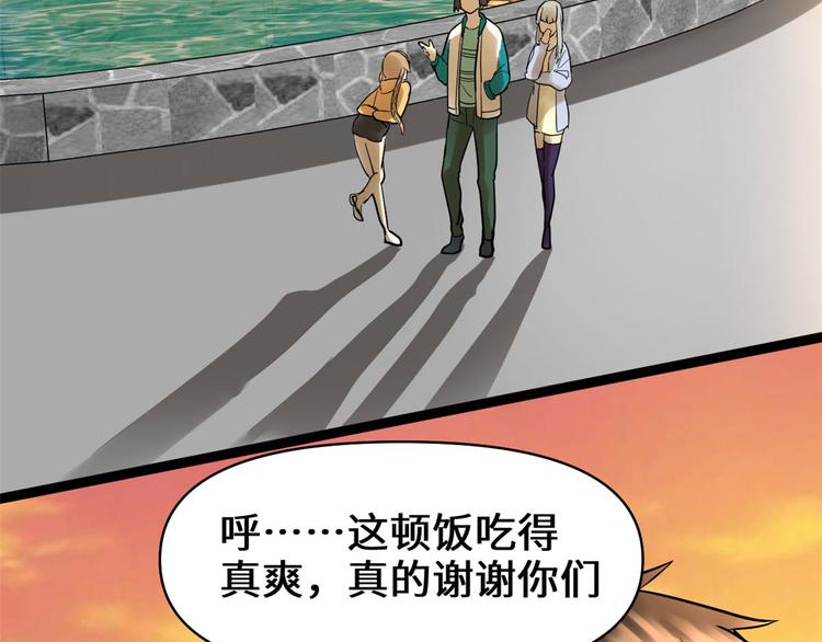 第55话 毒尊！38
