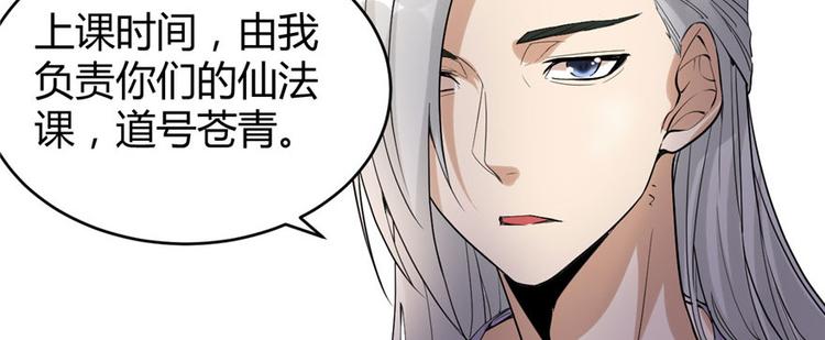 第8话 天才与废材81