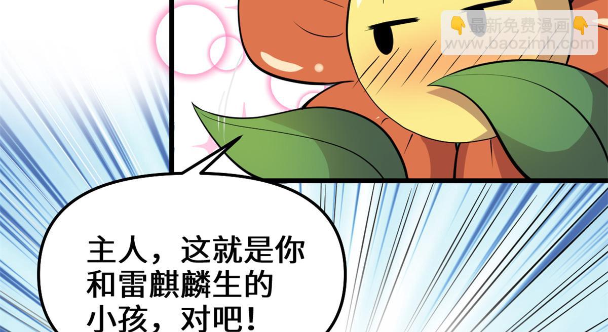 233 安林当爹？！22