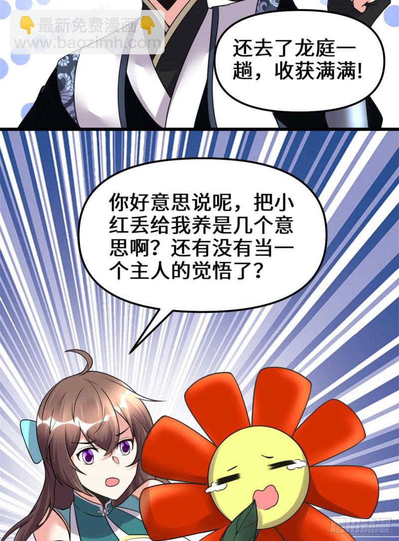 第186话 不是你该拿的21