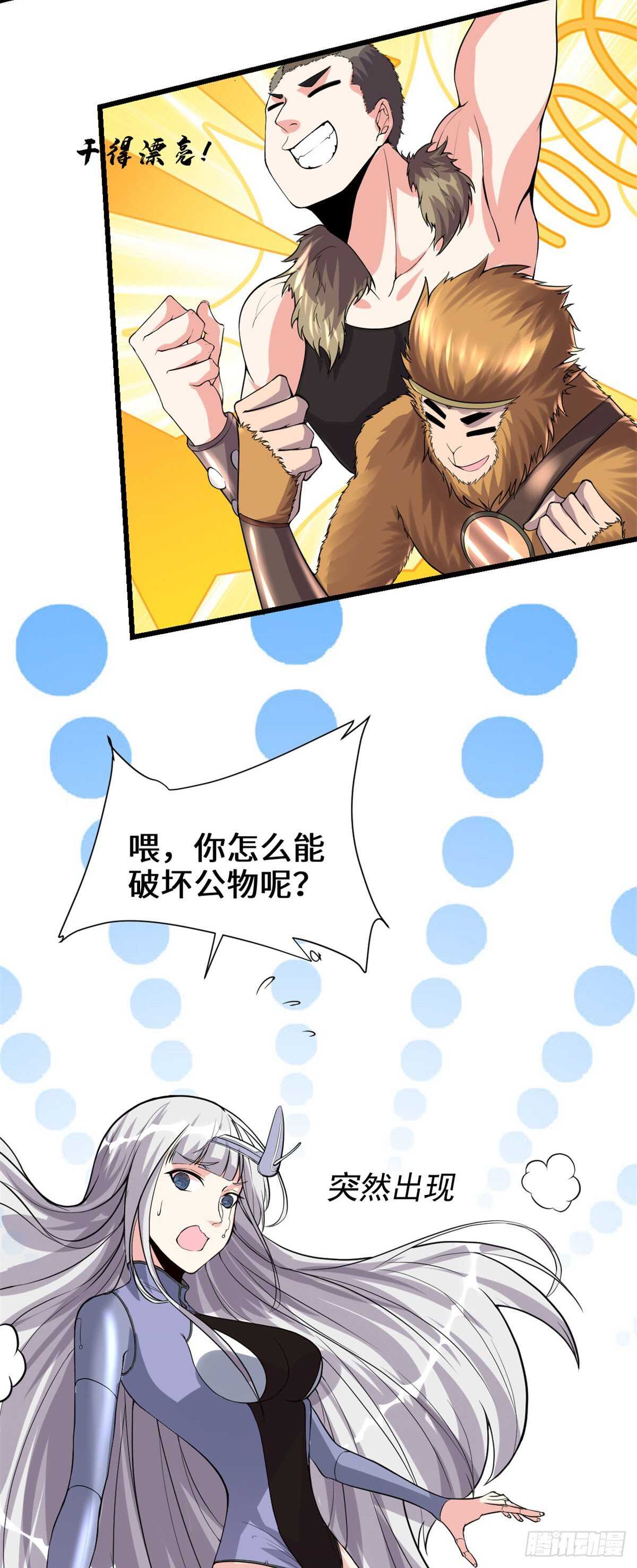 第87话  道之传承！5