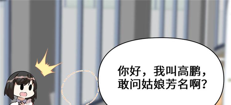 第36话 打脸38