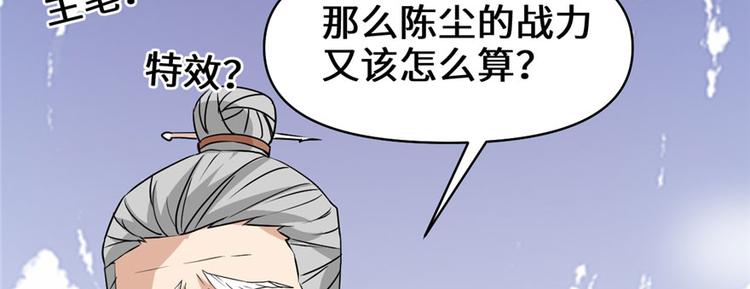 第30话 天道一指150