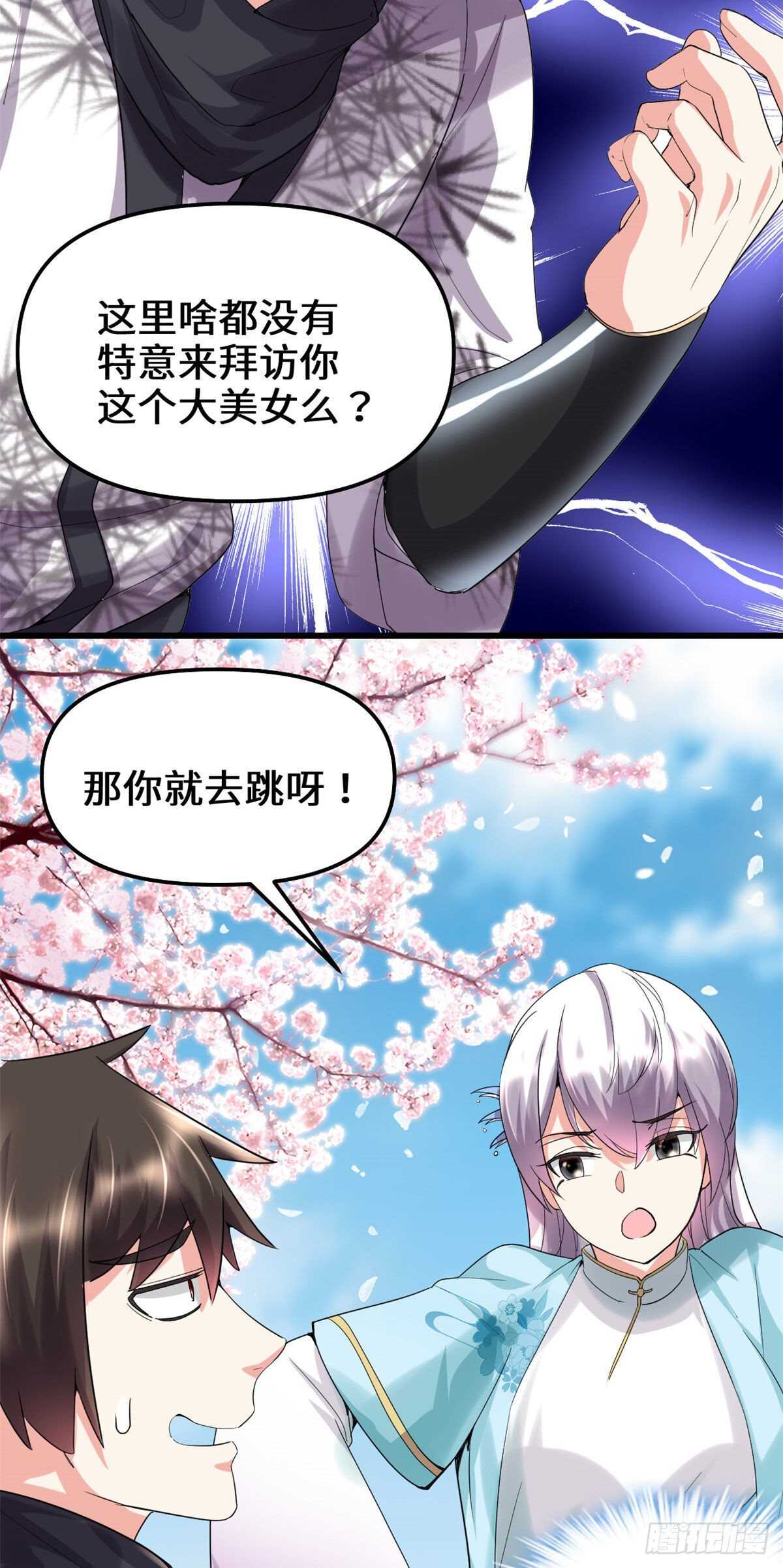 第78话 画风不一样的遗迹44