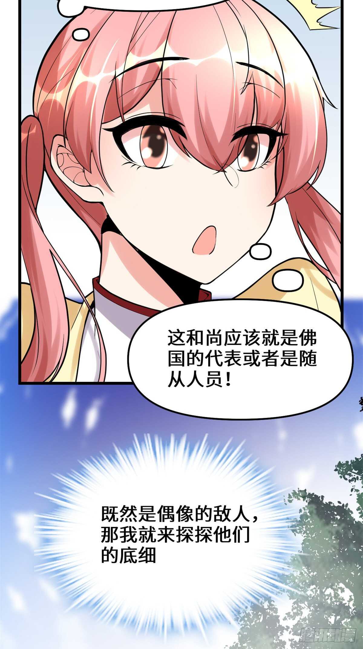 第114话 四方论道大赛6