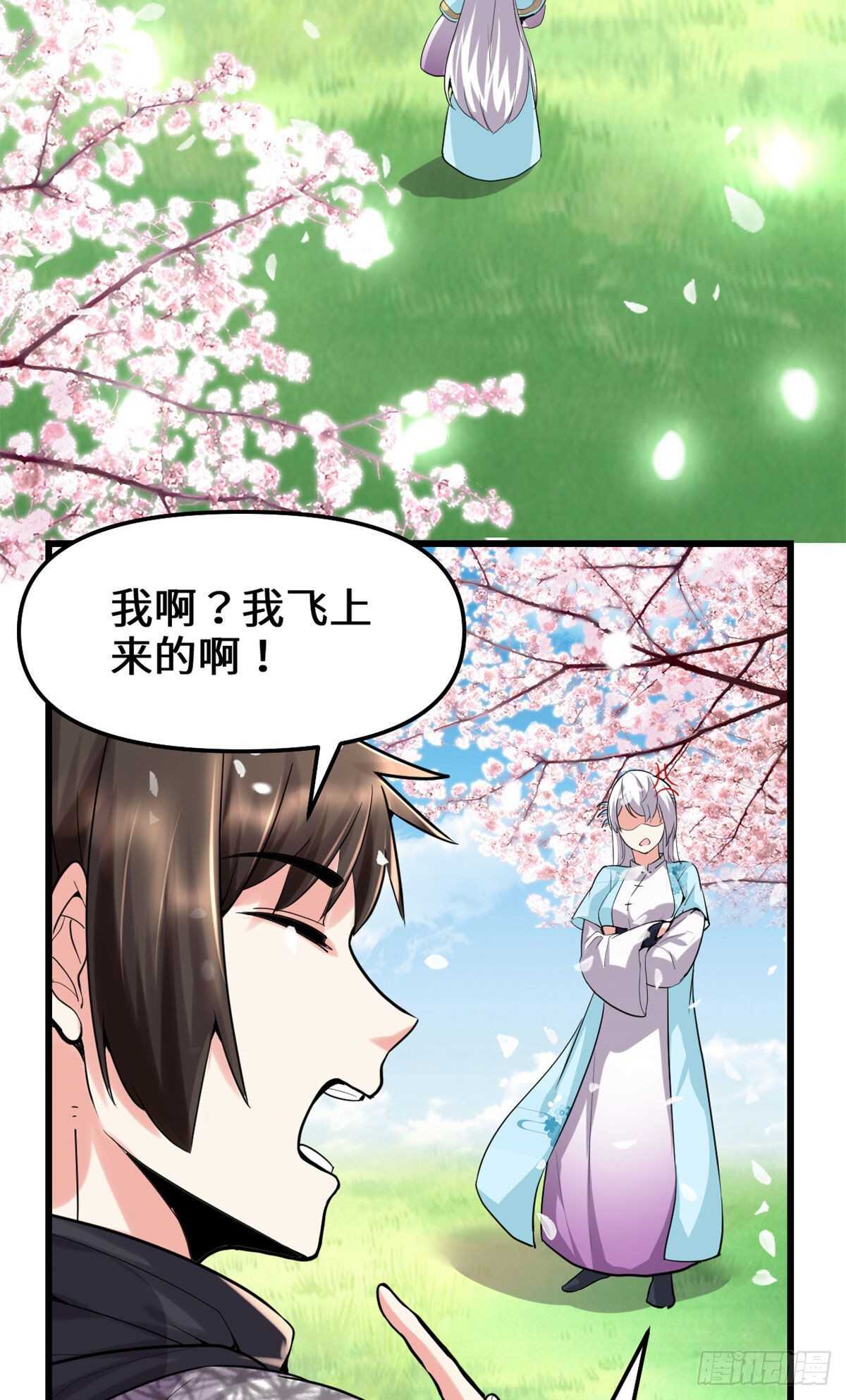 第78话 画风不一样的遗迹21