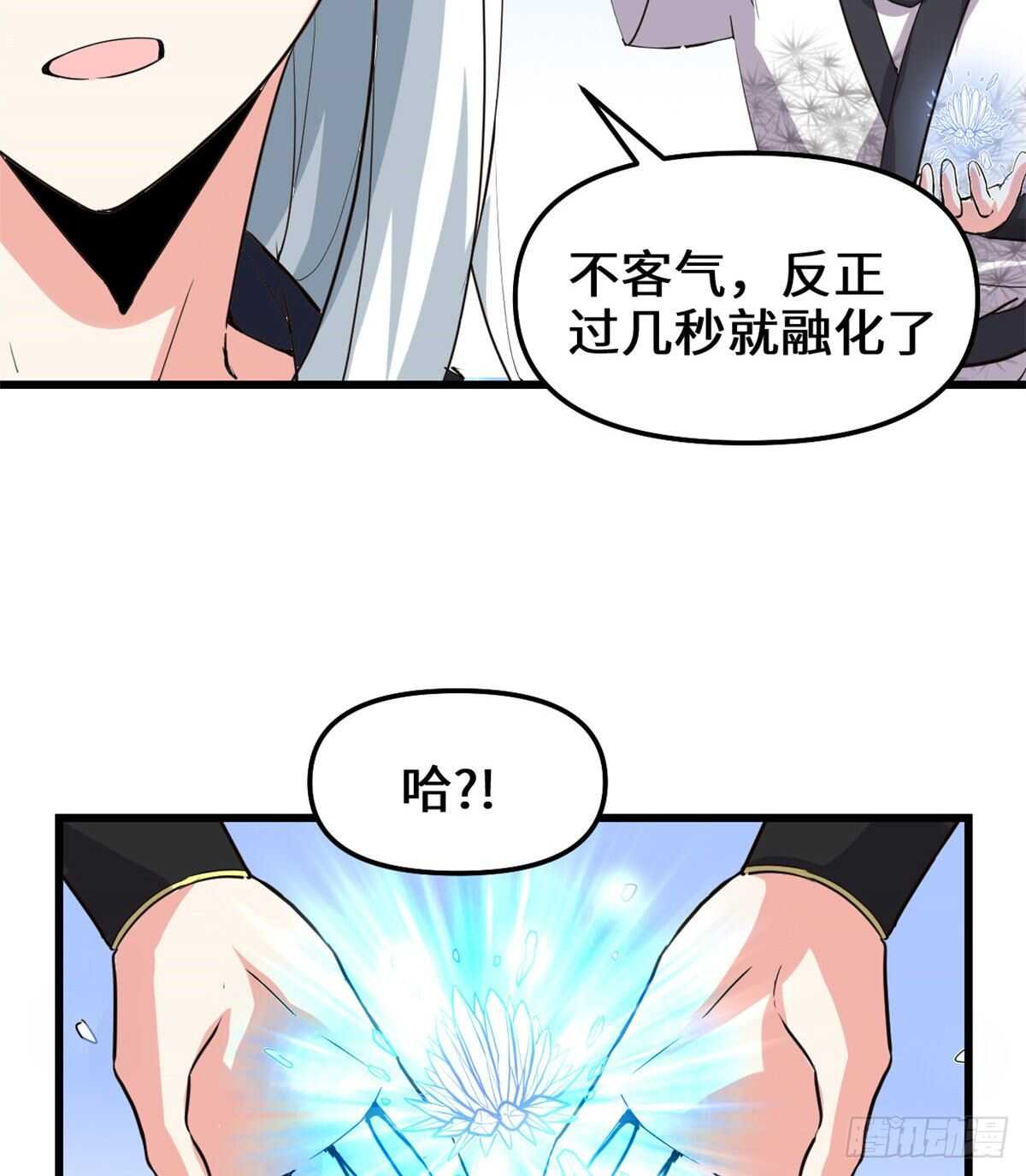 第104话 雪女来袭17