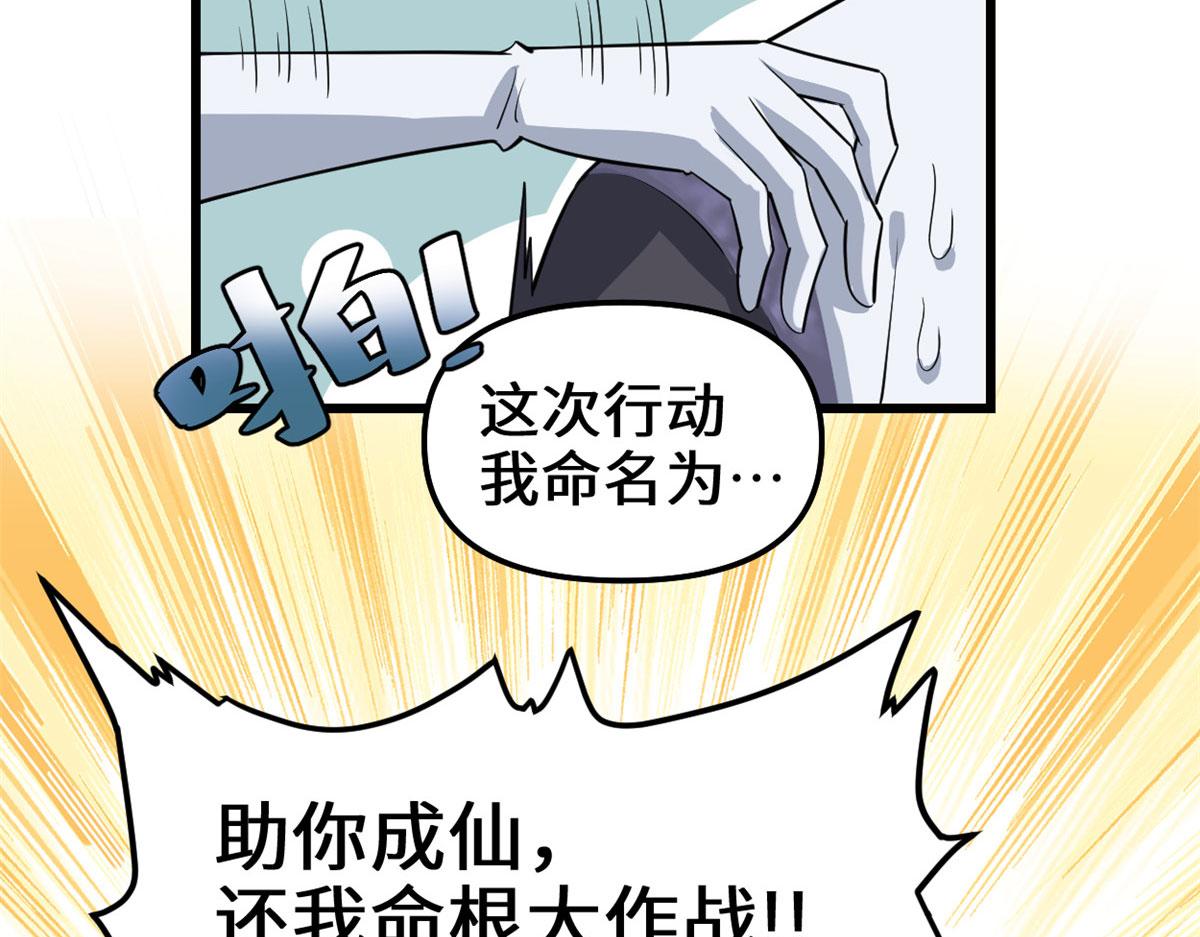 239 还我命根大作战！53