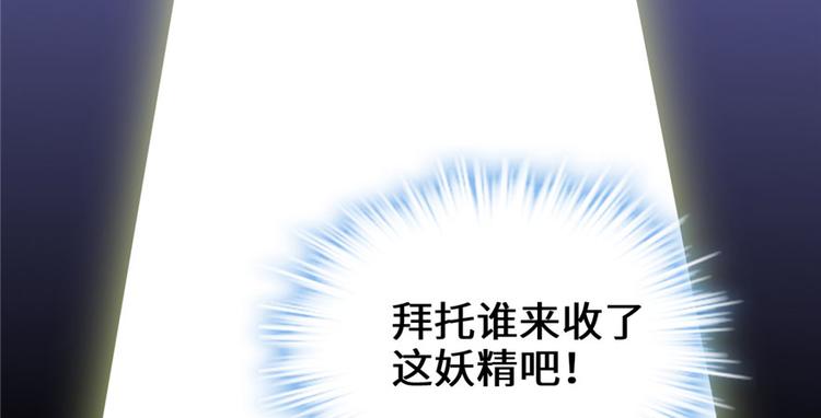 第45话 拷问的N种方式144