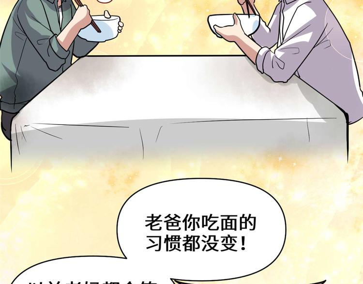 第51话 老爸，我养你61