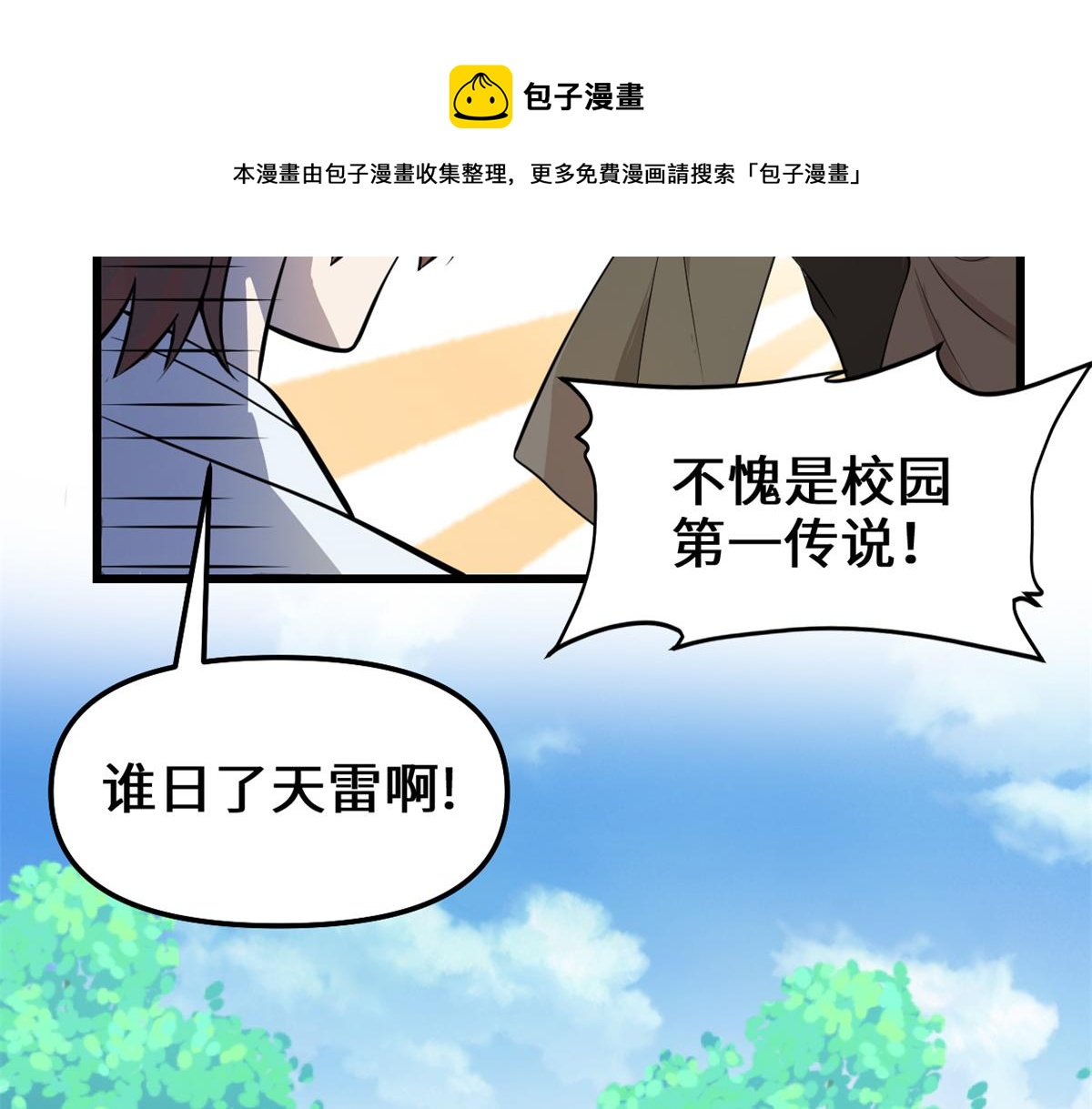 233 安林当爹？！36