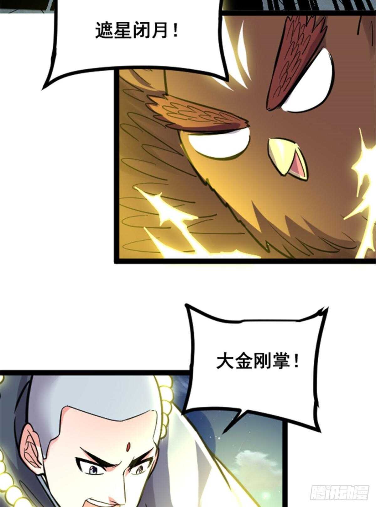第139话 女王危险了！7
