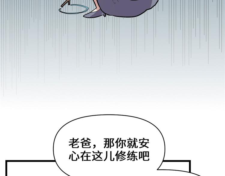 第52话 突发事件19